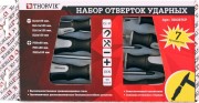 THORVIK SDGS7CP 