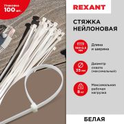 REXANT 070150 