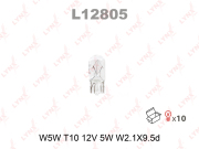LYNXauto L12805 Bulb