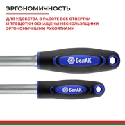 БелАК БАК07003 