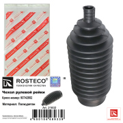 Rosteco 2 * * * 2