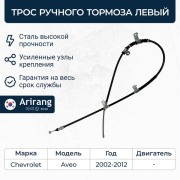 Arirang A * * * L