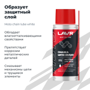 LAVR LN7772 
