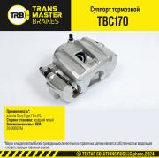 TRANSMASTER T * * * 0