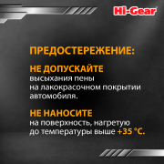 Hi-Gear HG8002N 