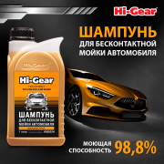 Hi-Gear HG8002N 