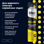 BiBiCare 4007 