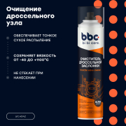 BiBiCare 4042 