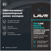 LAVR LN3528 