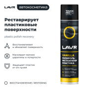 LAVR LN1418 