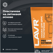 LAVR LN3525 