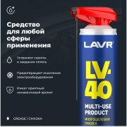 LAVR LN1453 