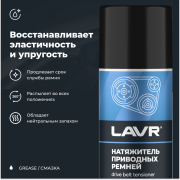 LAVR LN1743 