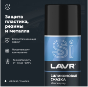 LAVR LN1541 