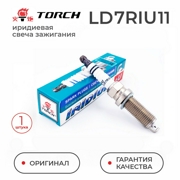 Torch L * * * 1