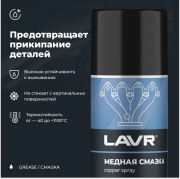 LAVR LN1483 