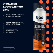 BiBiCare 4043 