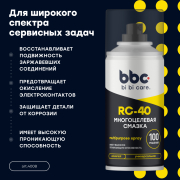 BiBiCare 4008 